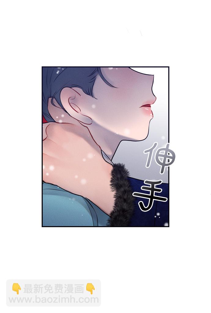 🍶穿越时光来爱你 第33话 第50页
