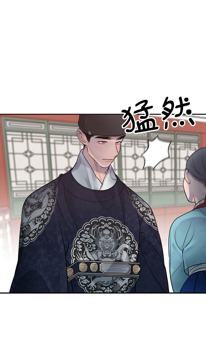 🍶穿越时光来爱你 第33话 第6页
