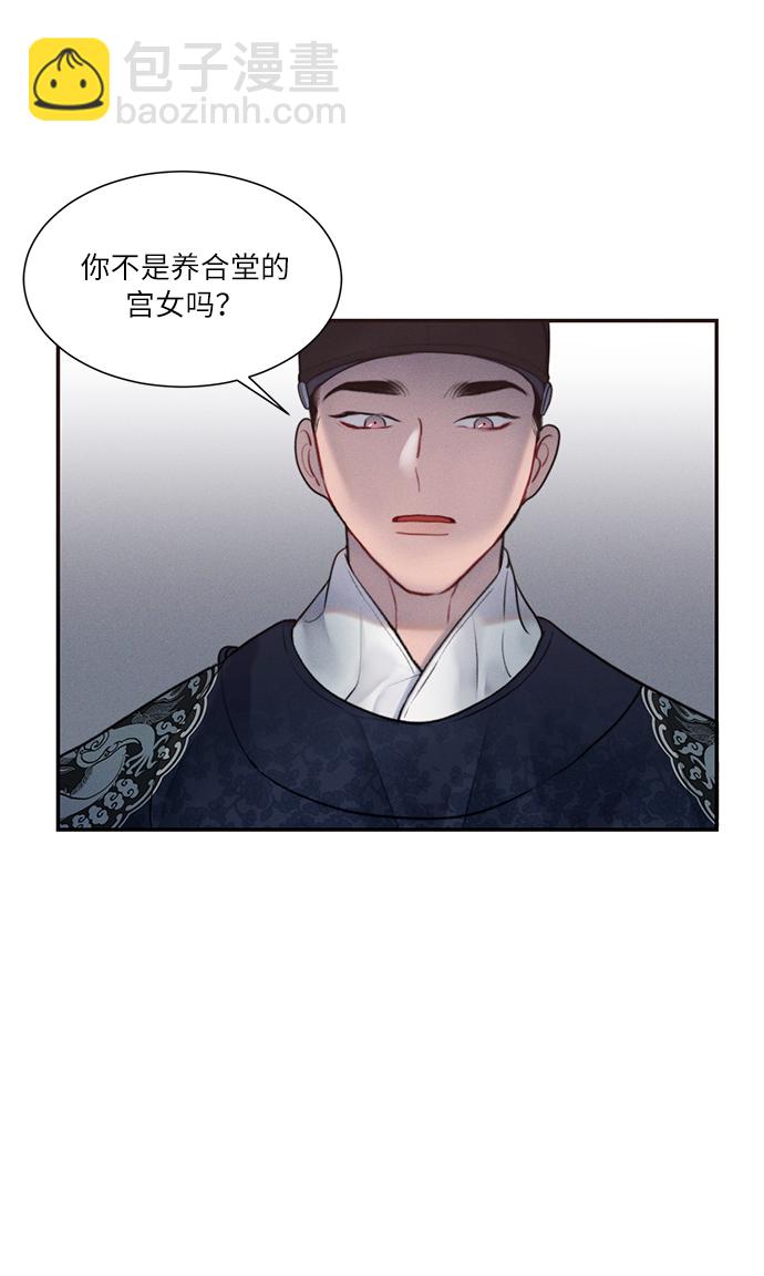 🍶穿越时光来爱你 第33话 第7页