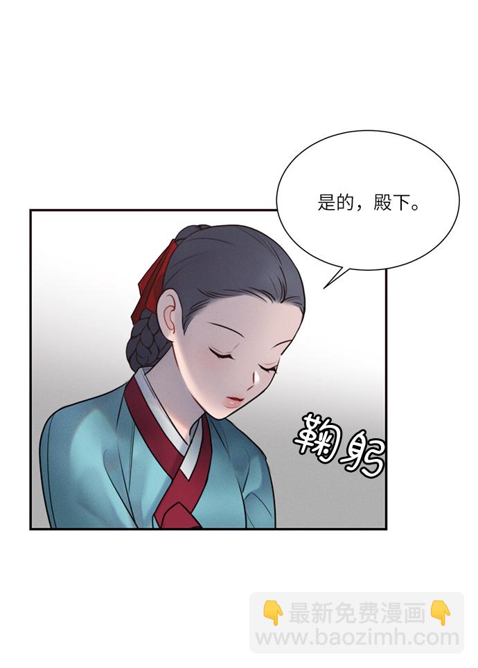 🍶穿越时光来爱你 第33话 第8页