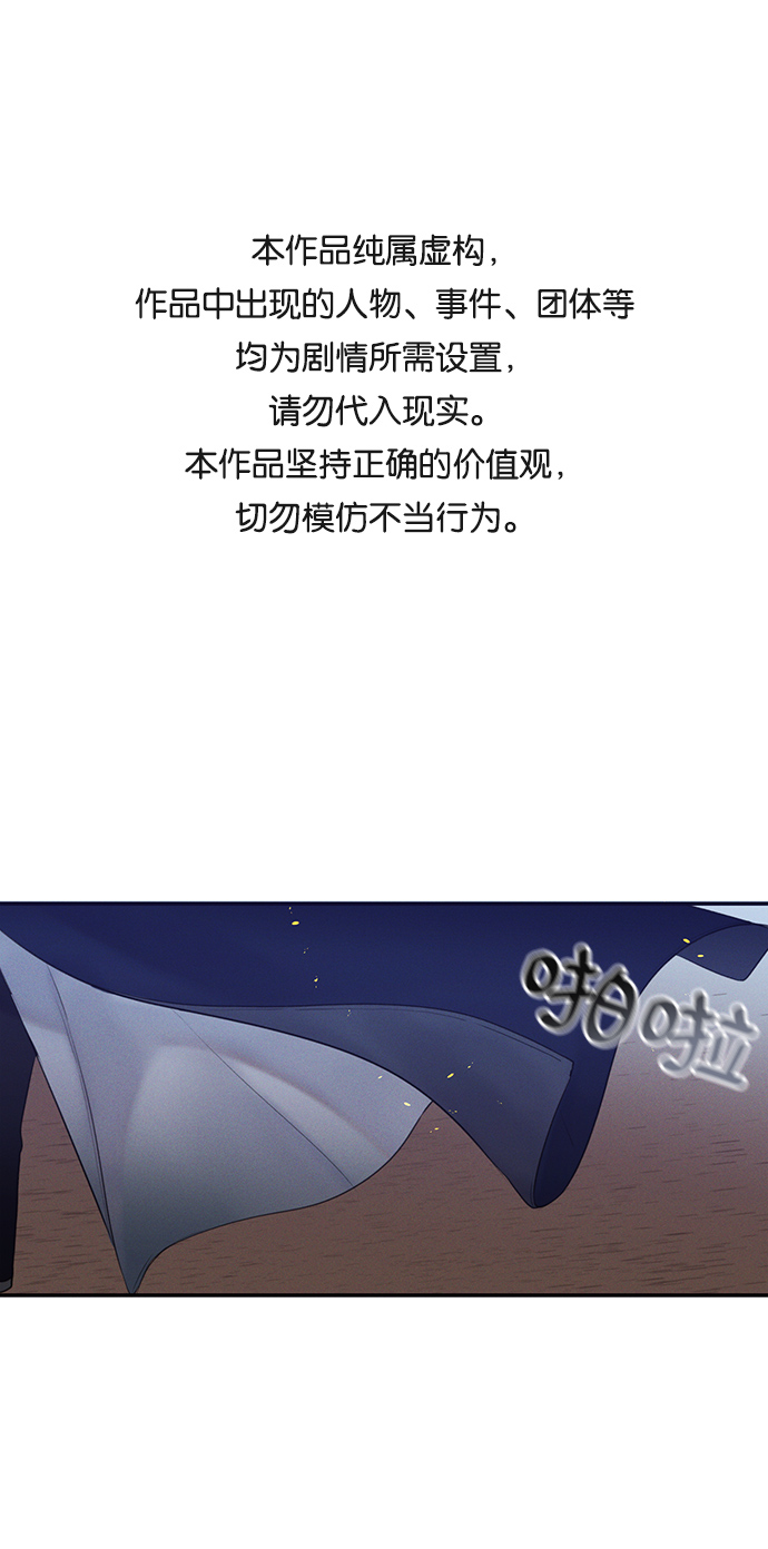 🍶穿越时光来爱你 第35话 第1页