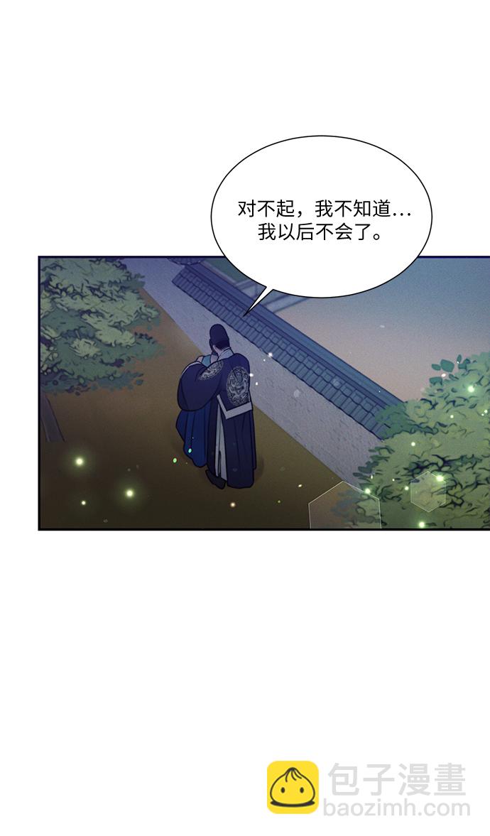 🍶穿越时光来爱你 第35话 第13页