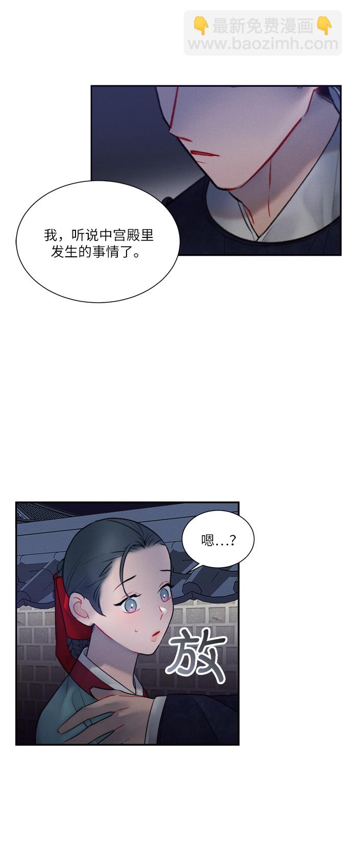 🍶穿越时光来爱你 第35话 第15页
