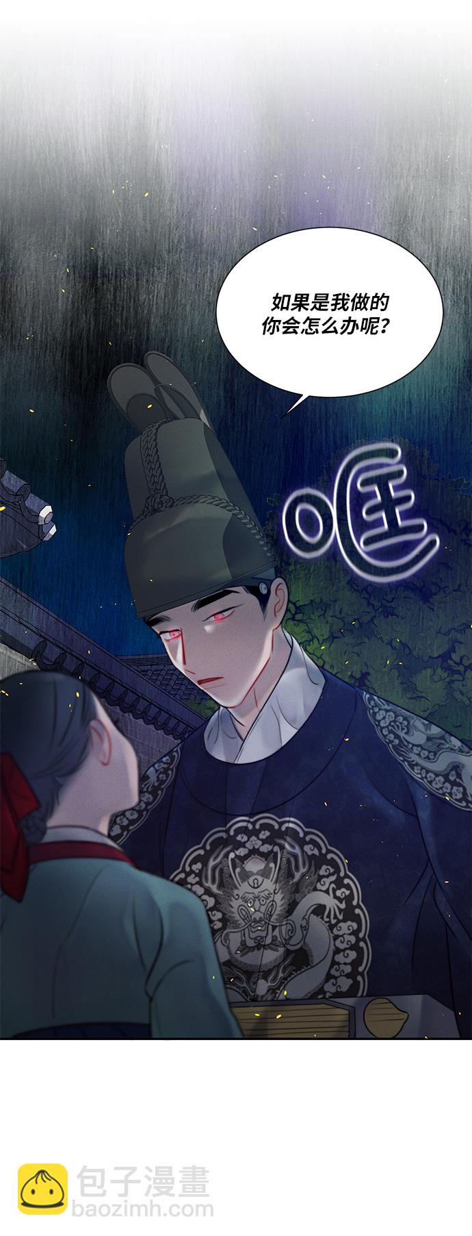 🍶穿越时光来爱你 第35话 第17页