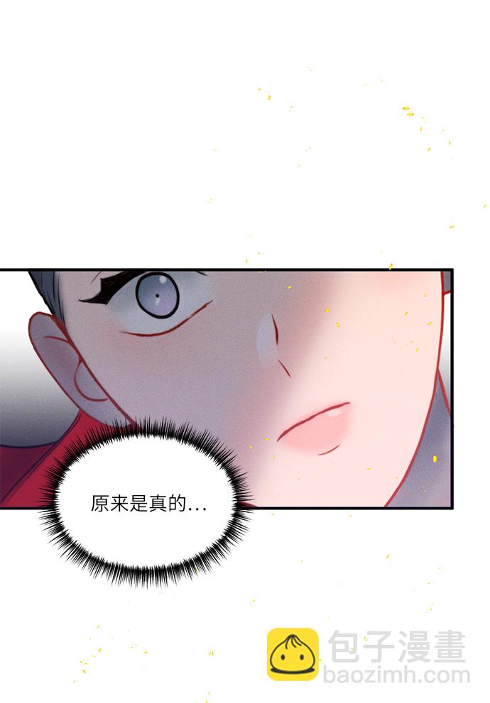 🍶穿越时光来爱你 第35话 第18页