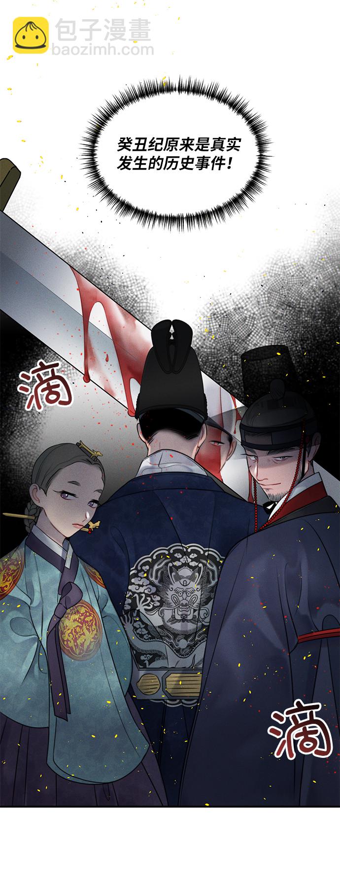 🍶穿越时光来爱你 第35话 第19页