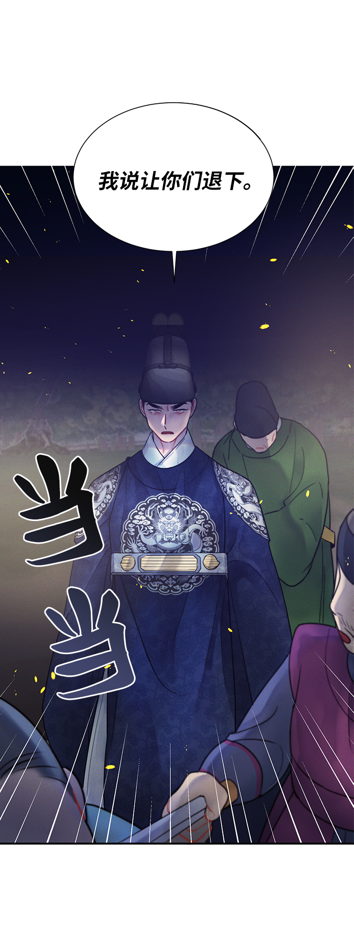 🍶穿越时光来爱你 第35话 第2页