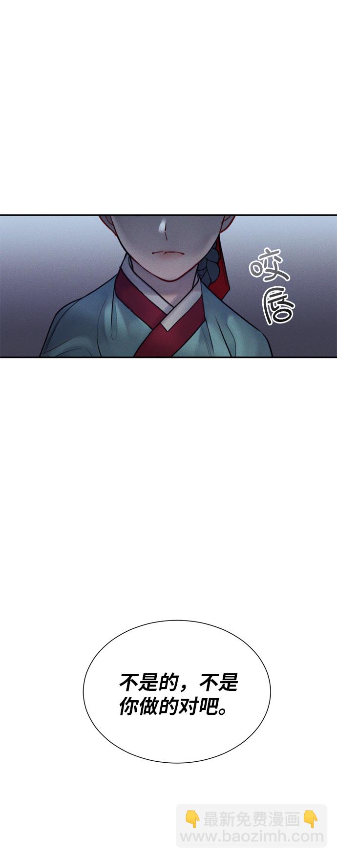 🍶穿越时光来爱你 第35话 第20页