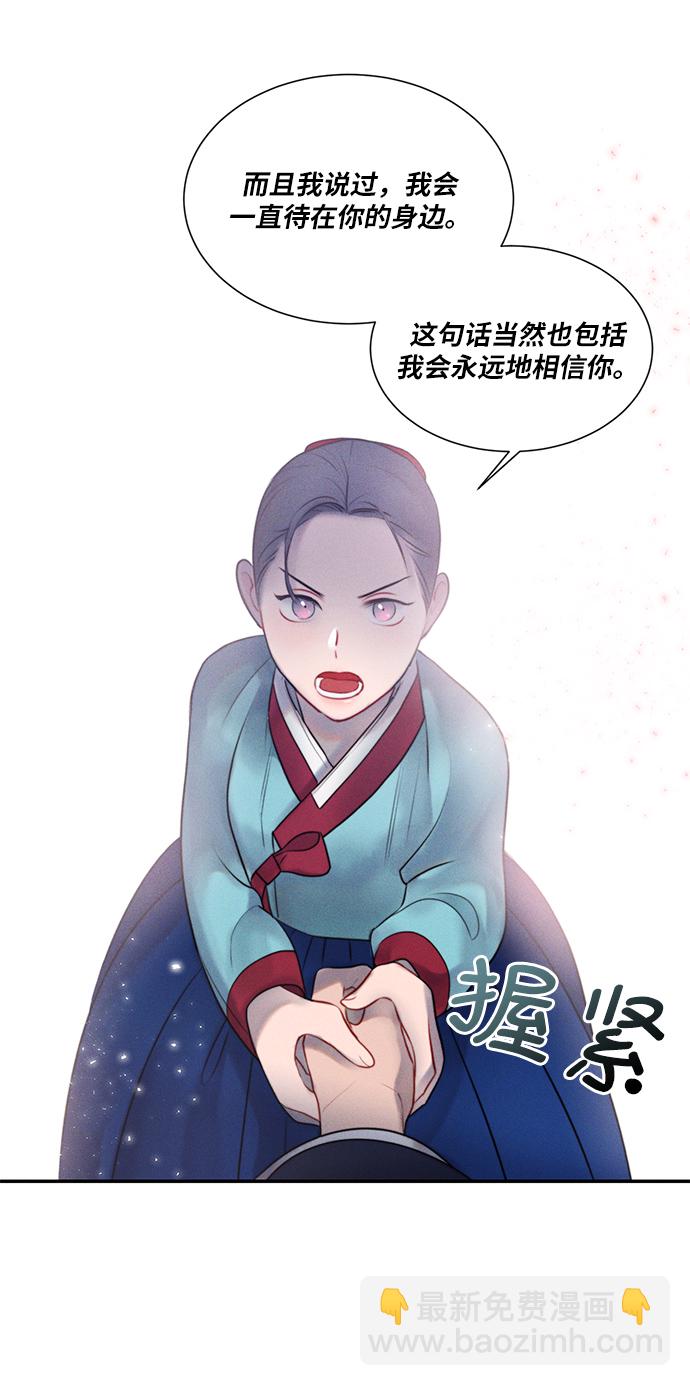 🍶穿越时光来爱你 第35话 第22页