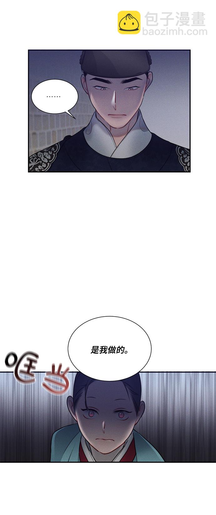 🍶穿越时光来爱你 第35话 第23页