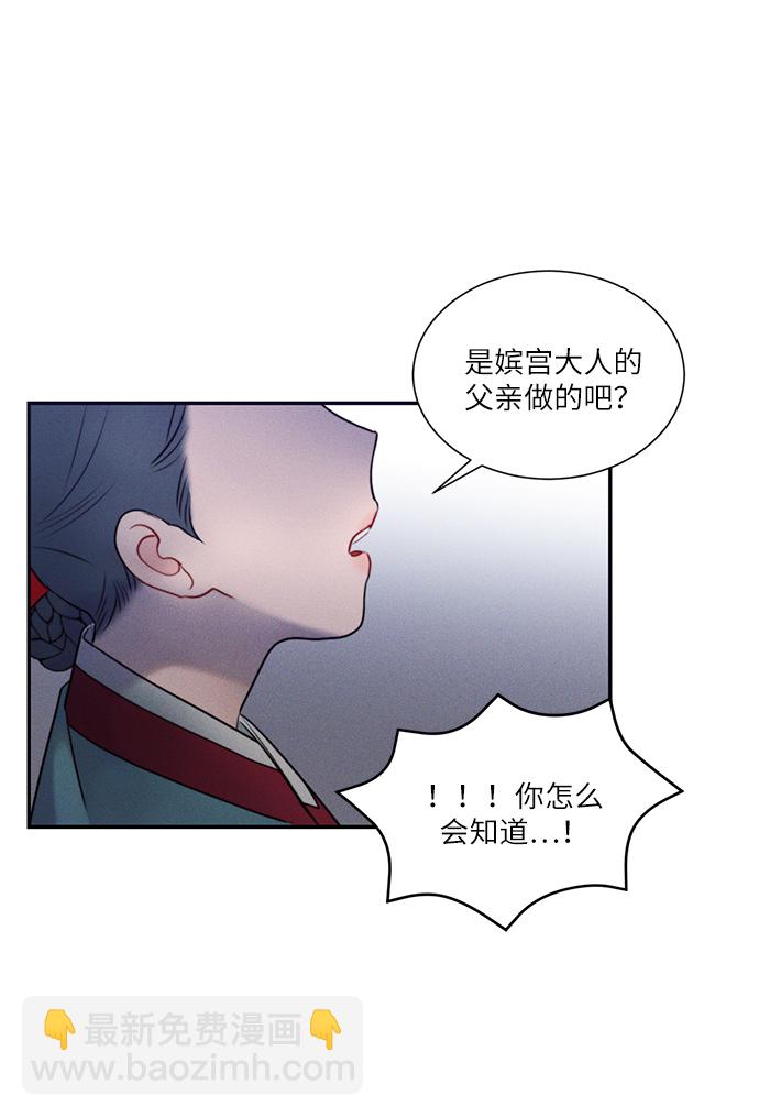🍶穿越时光来爱你 第35话 第25页