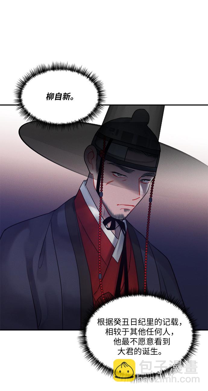 🍶穿越时光来爱你 第35话 第26页