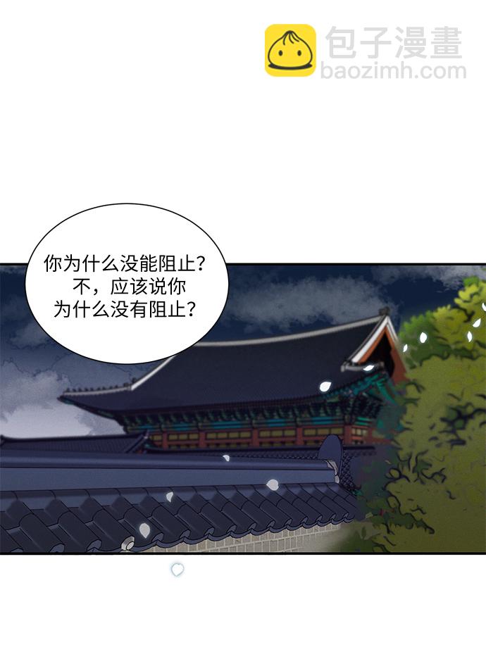 🍶穿越时光来爱你 第35话 第28页