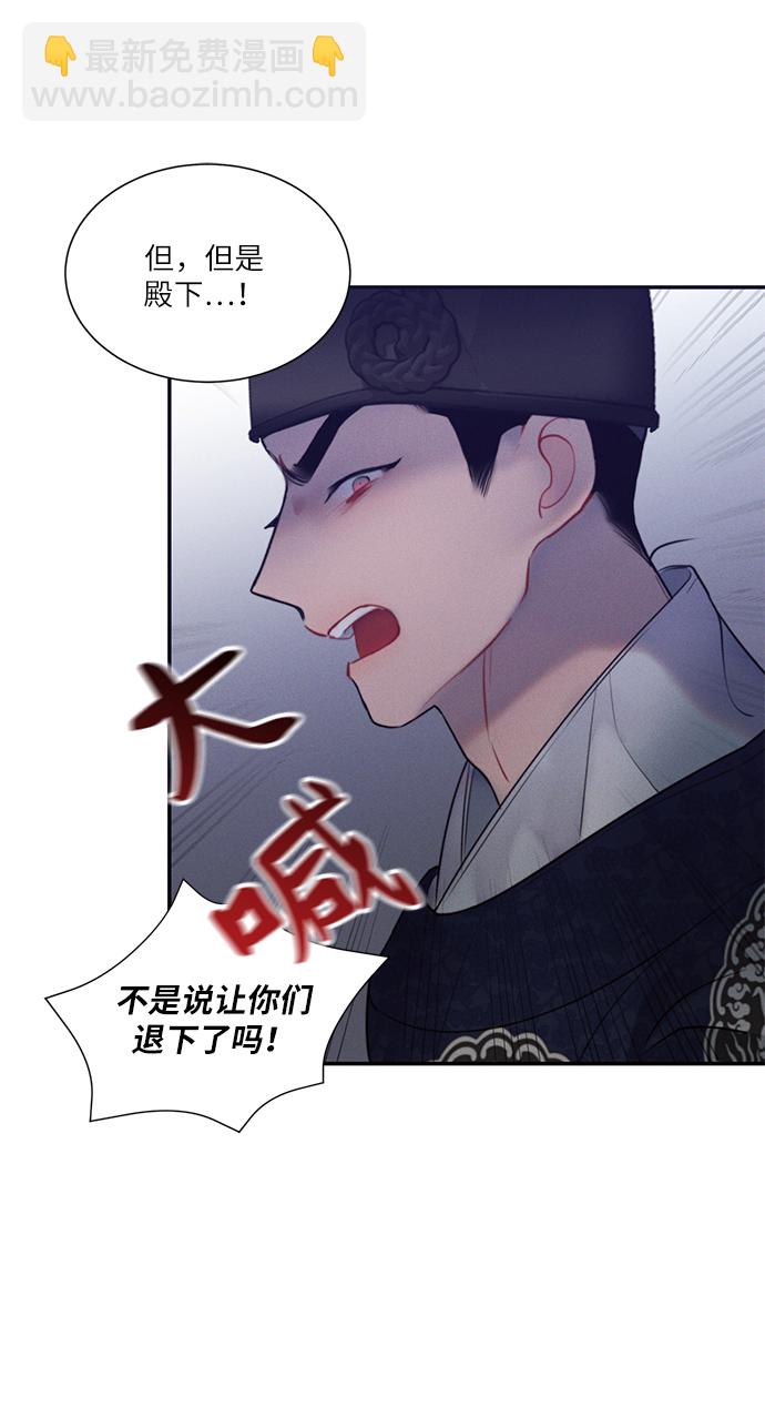 🍶穿越时光来爱你 第35话 第3页