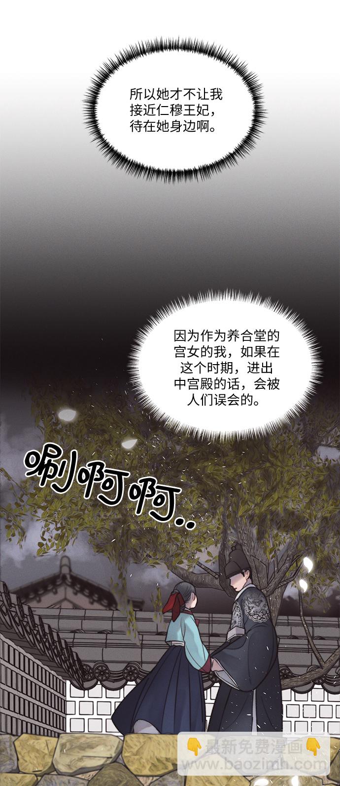 🍶穿越时光来爱你 第35话 第30页