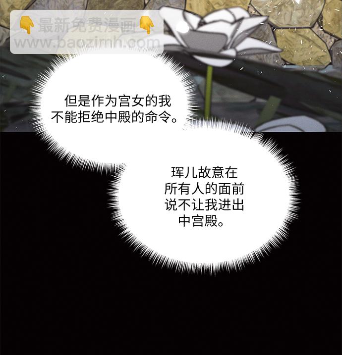 🍶穿越时光来爱你 第35话 第31页
