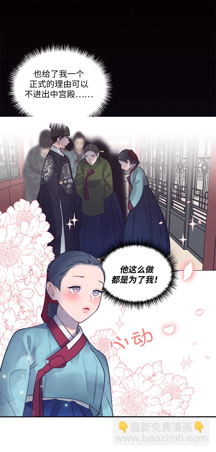 🍶穿越时光来爱你 第35话 第32页