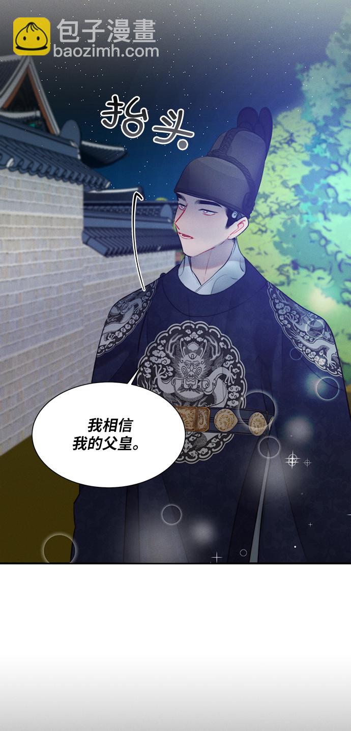 🍶穿越时光来爱你 第35话 第35页