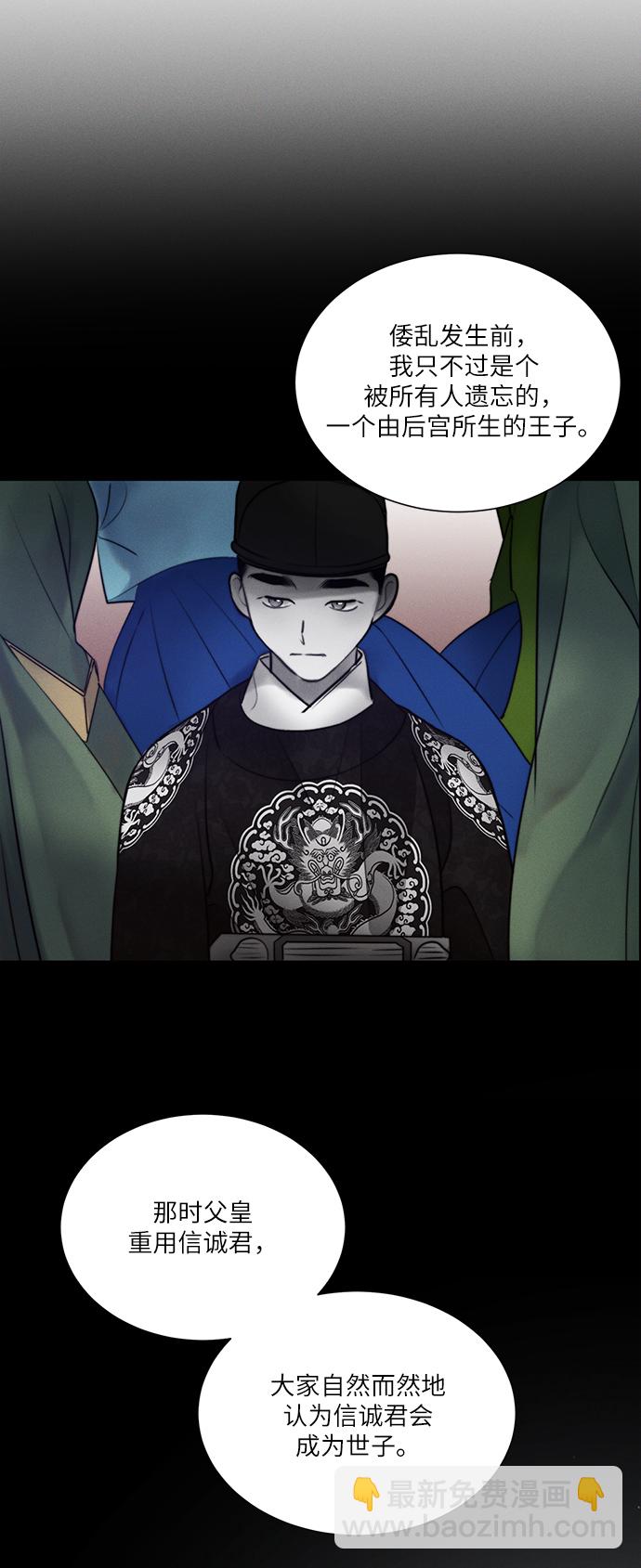 🍶穿越时光来爱你 第35话 第36页