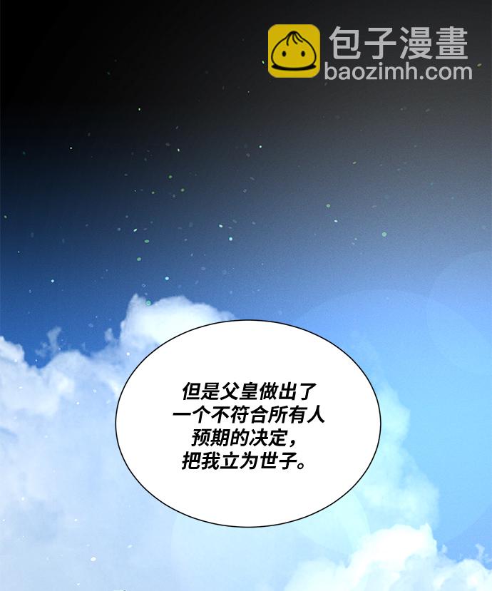 🍶穿越时光来爱你 第35话 第37页