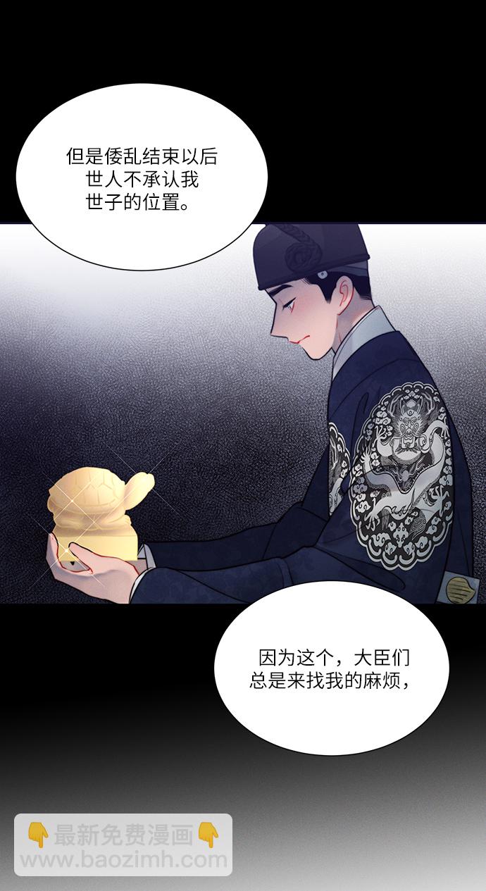 🍶穿越时光来爱你 第35话 第39页