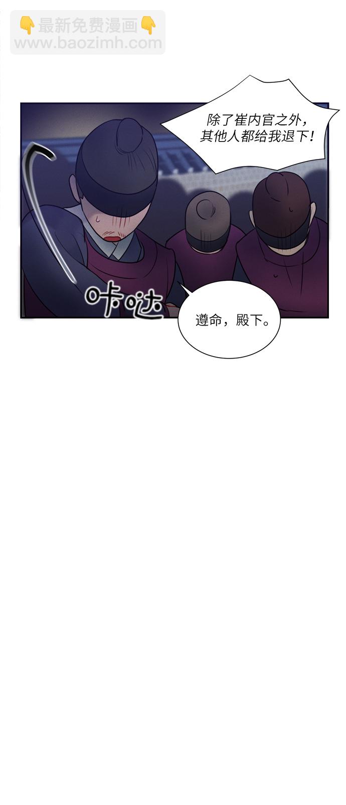 🍶穿越时光来爱你 第35话 第4页