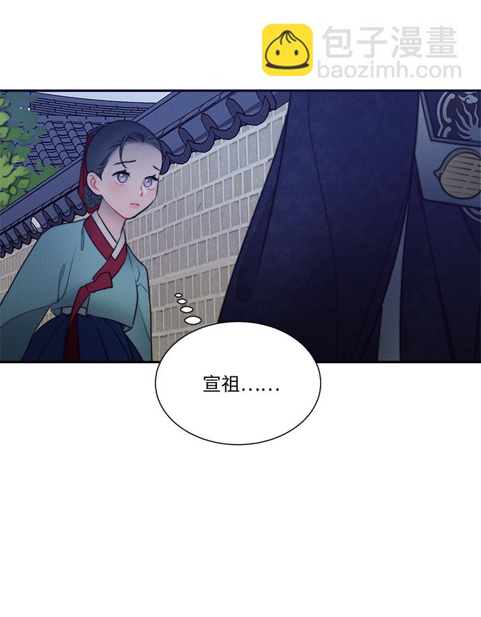 🍶穿越时光来爱你 第35话 第41页