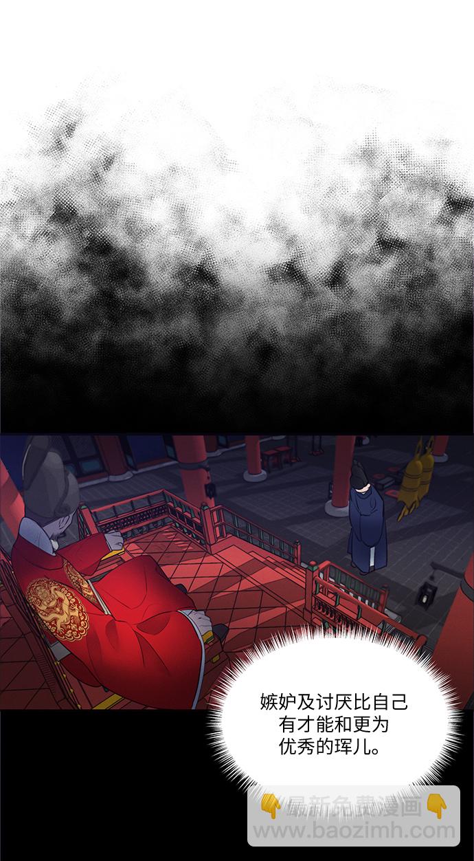 🍶穿越时光来爱你 第35话 第42页