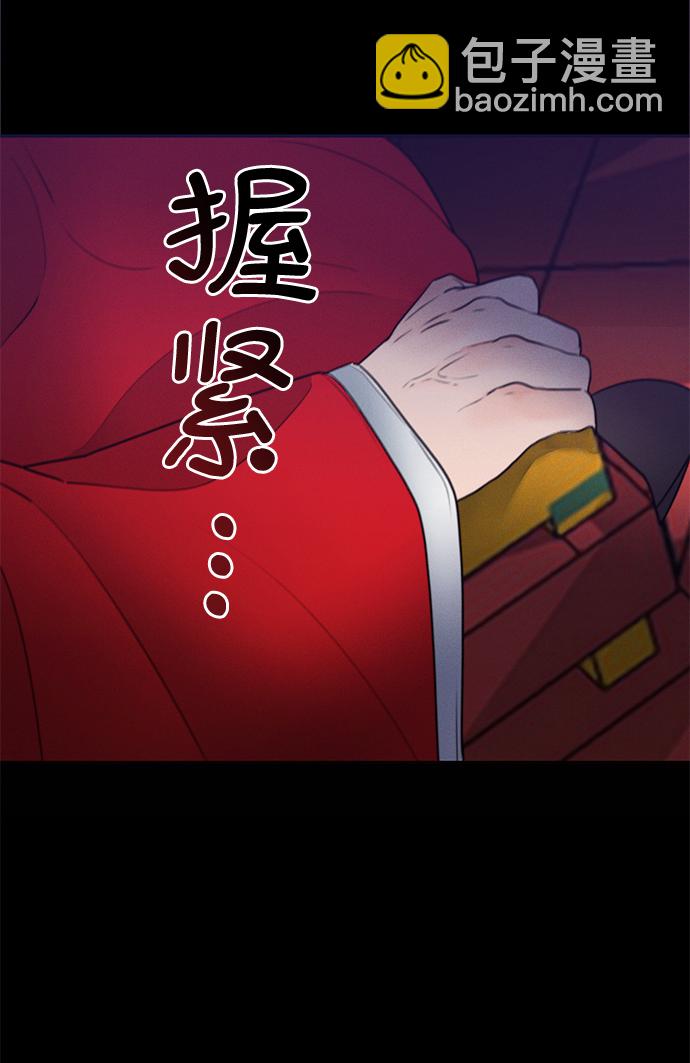 🍶穿越时光来爱你 第35话 第43页