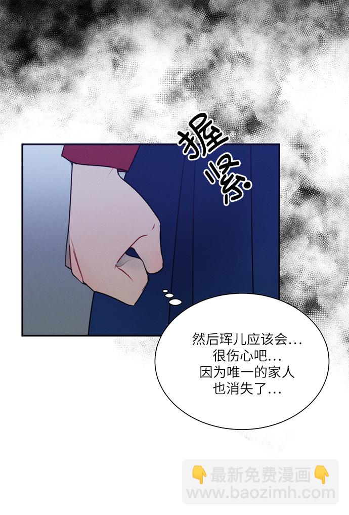 🍶穿越时光来爱你 第35话 第46页