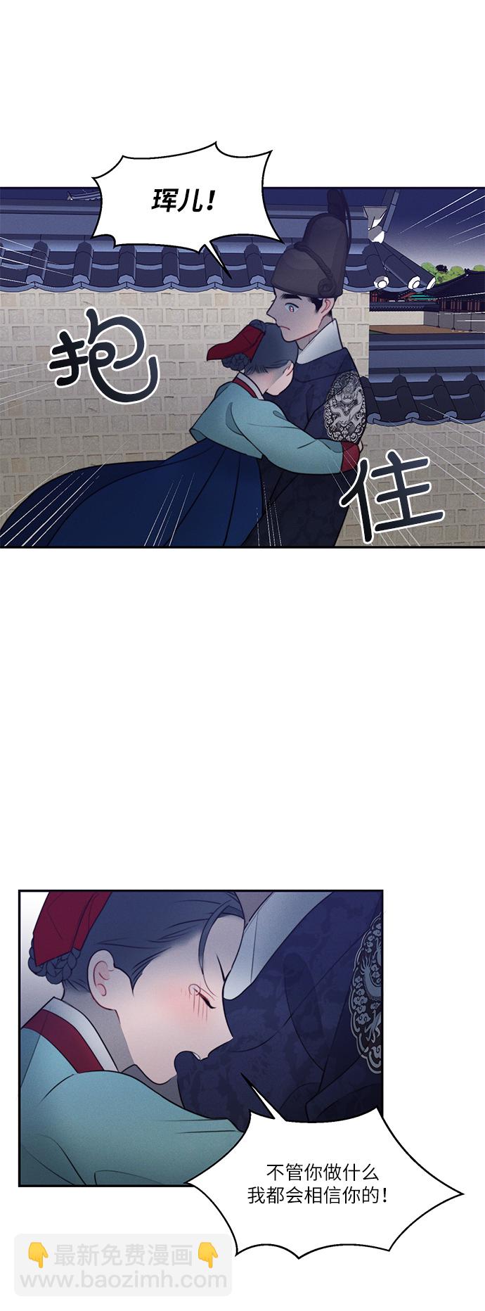 🍶穿越时光来爱你 第35话 第47页