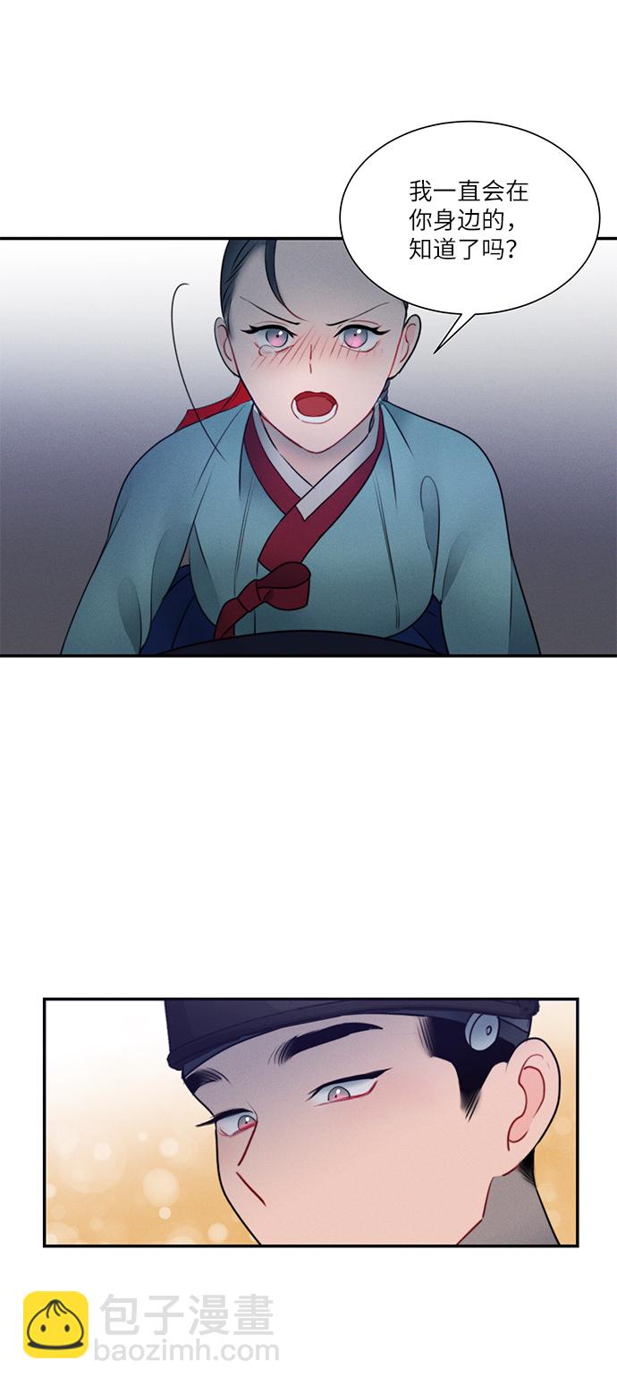 🍶穿越时光来爱你 第35话 第48页