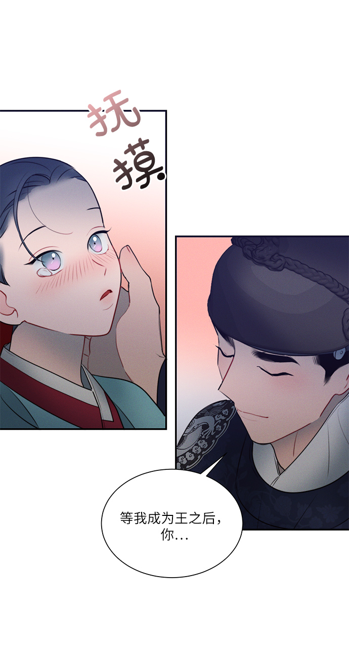 🍶穿越时光来爱你 第35话 第49页