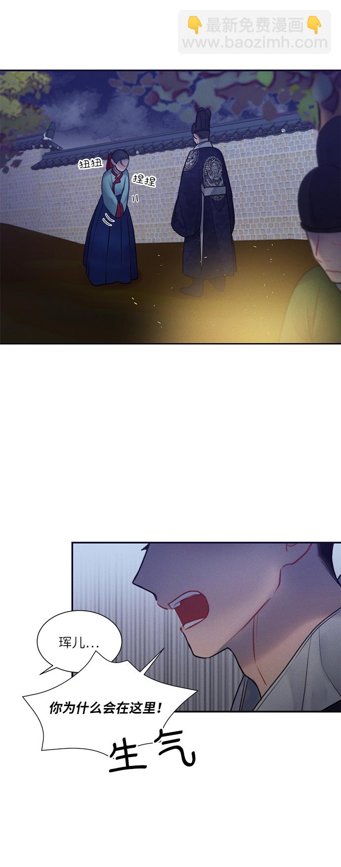 🍶穿越时光来爱你 第35话 第6页