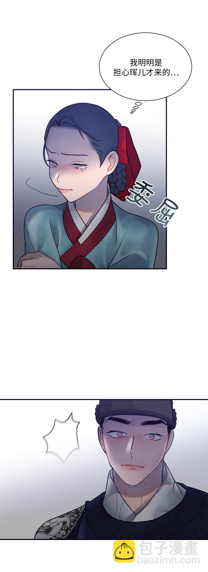 🍶穿越时光来爱你 第35话 第8页