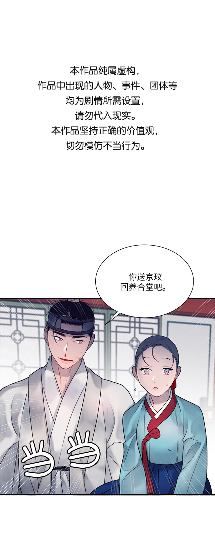 🍶穿越时光来爱你 第37话 第1页