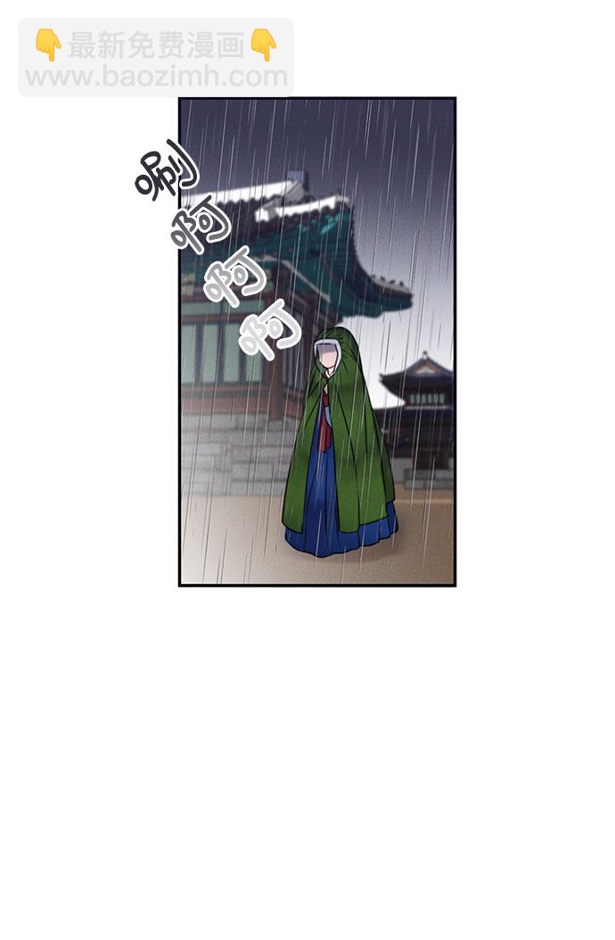 🍶穿越时光来爱你 第37话 第10页