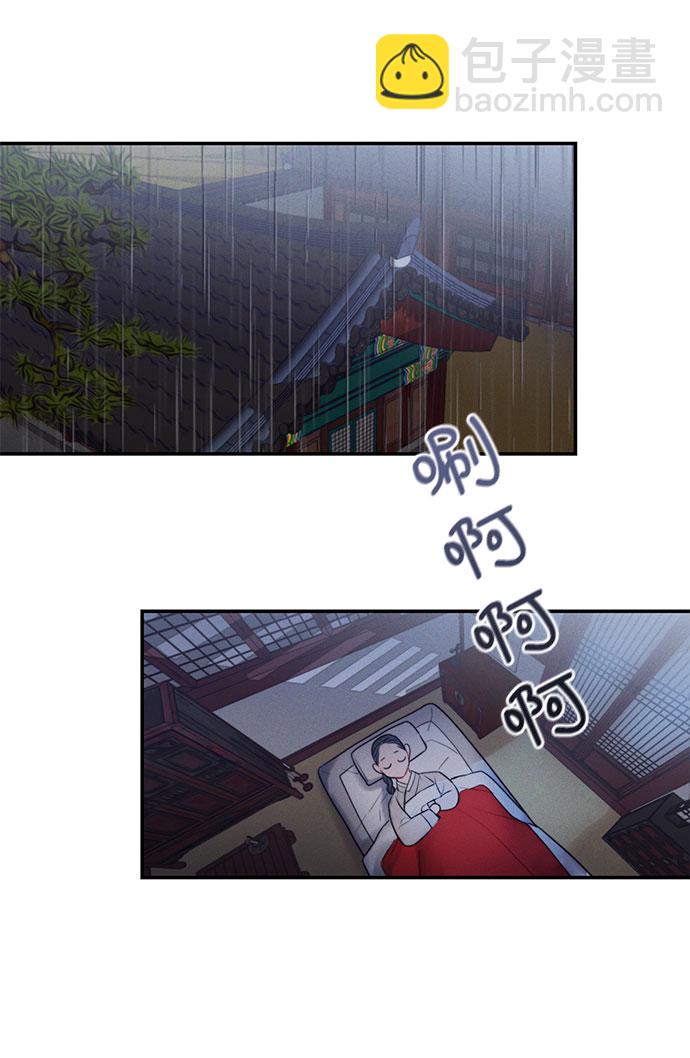 🍶穿越时光来爱你 第37话 第12页