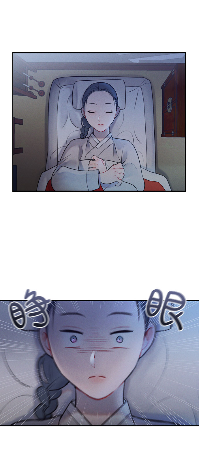 🍶穿越时光来爱你 第37话 第13页