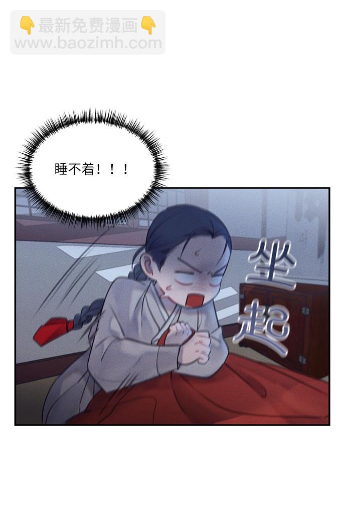 🍶穿越时光来爱你 第37话 第14页