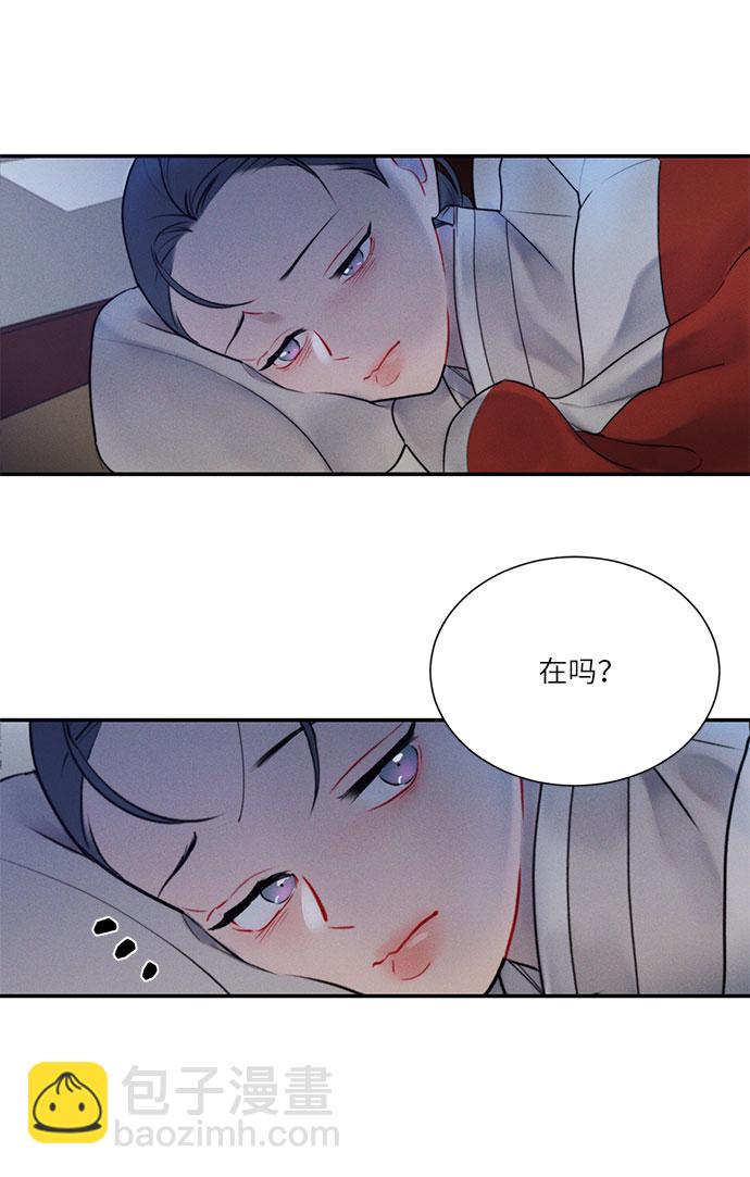 🍶穿越时光来爱你 第37话 第18页