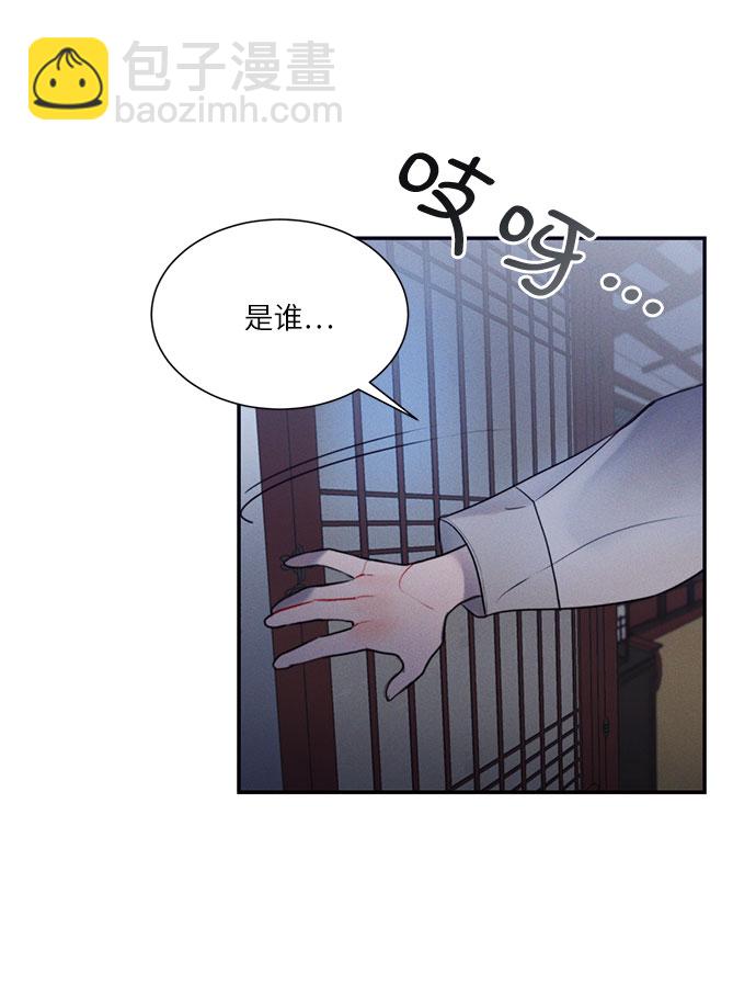 🍶穿越时光来爱你 第37话 第19页
