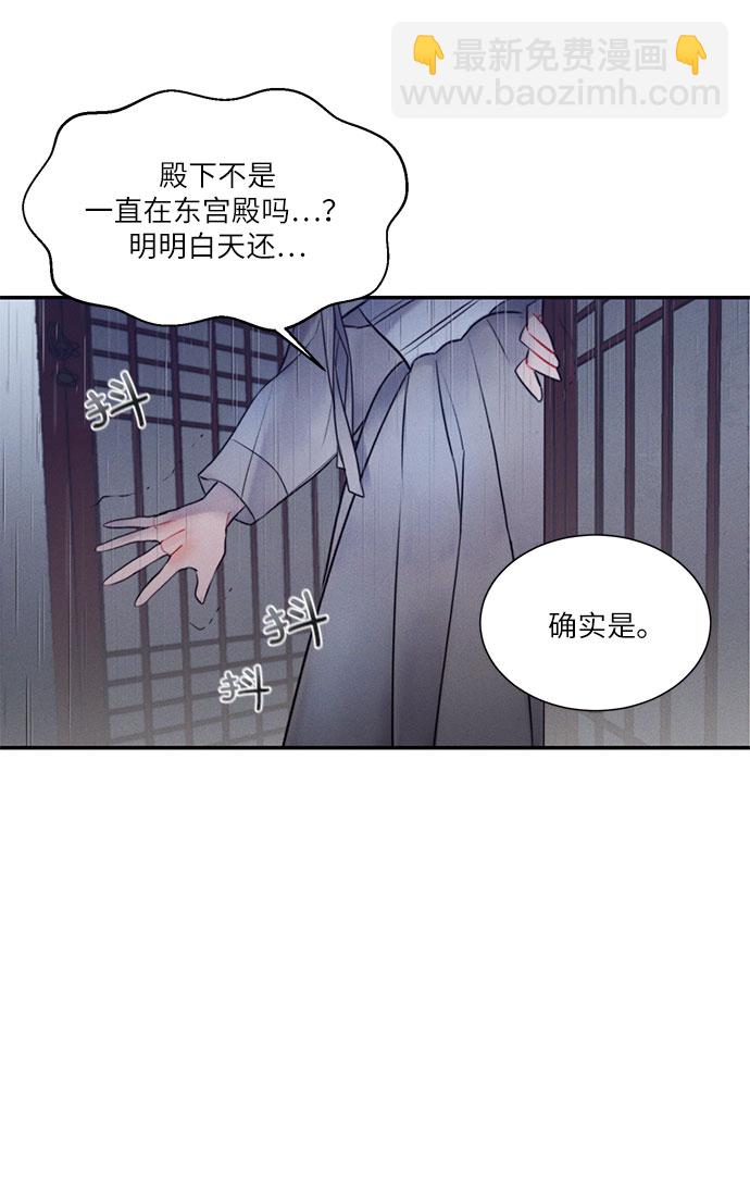 🍶穿越时光来爱你 第37话 第22页