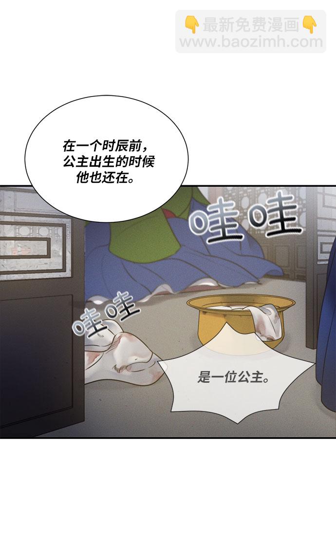 🍶穿越时光来爱你 第37话 第23页