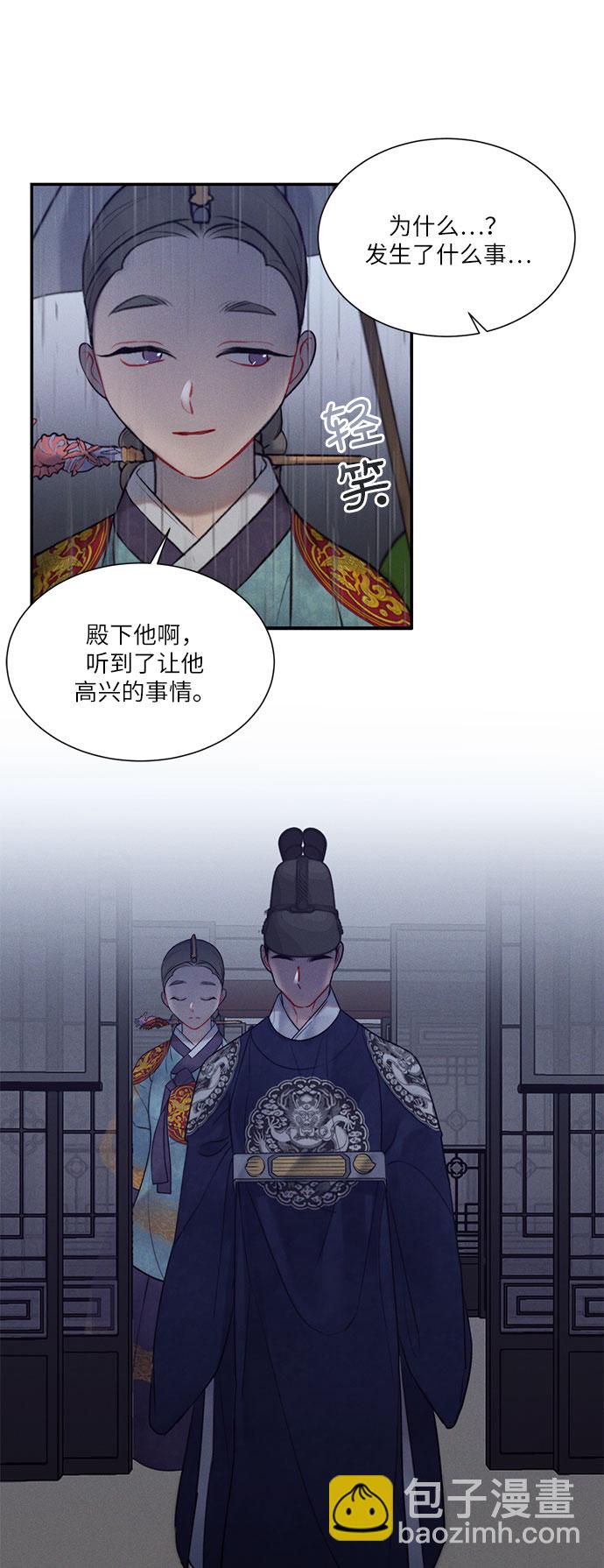 🍶穿越时光来爱你 第37话 第25页