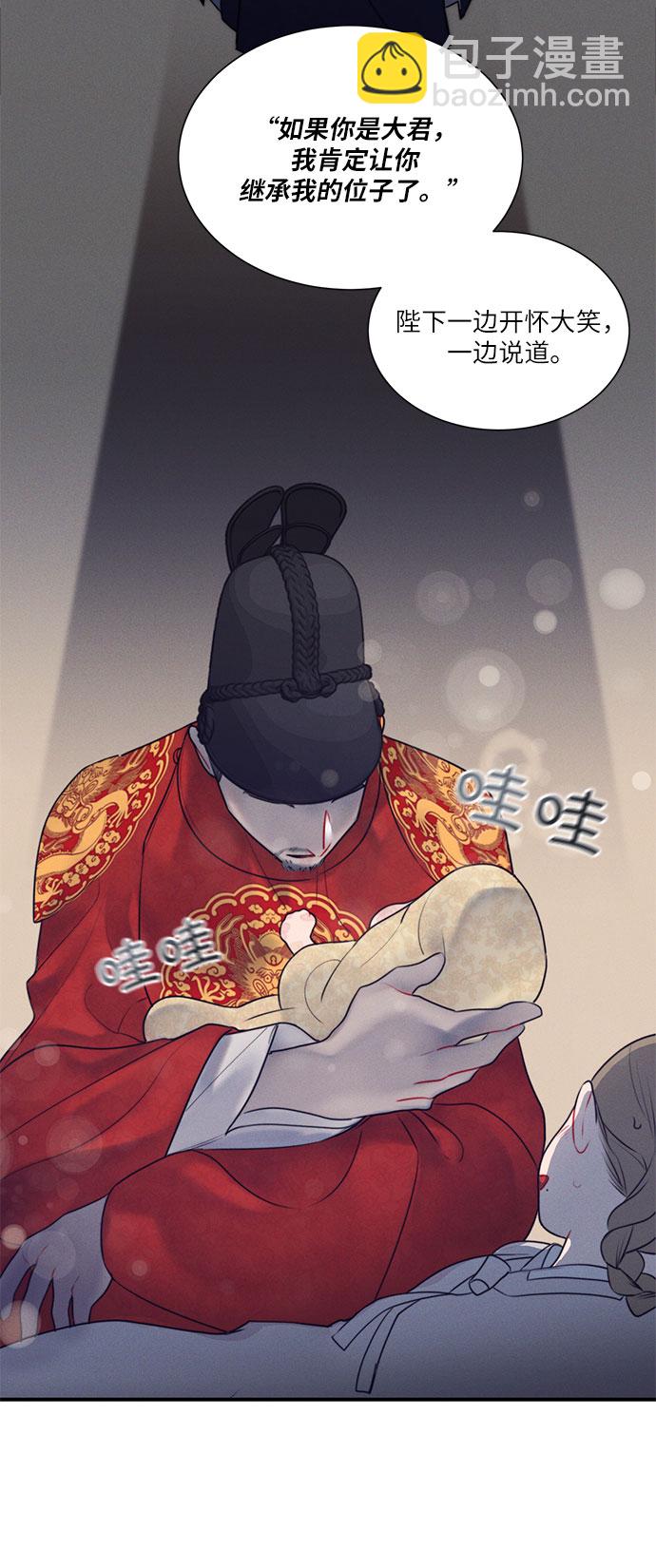 🍶穿越时光来爱你 第37话 第26页