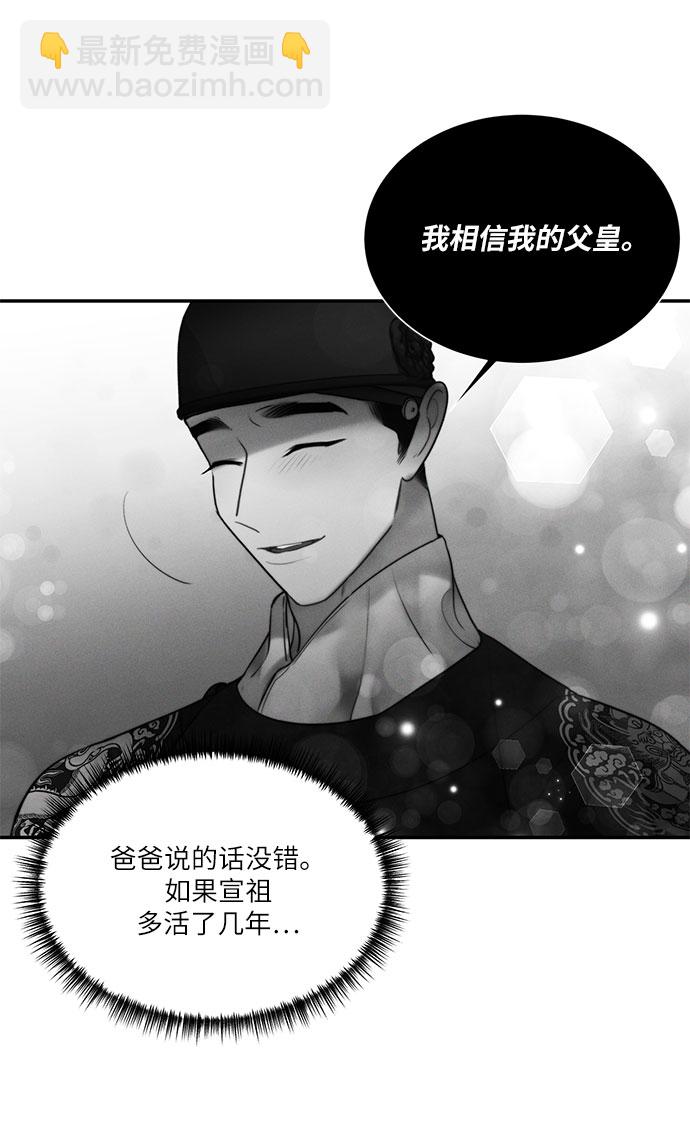 🍶穿越时光来爱你 第37话 第27页