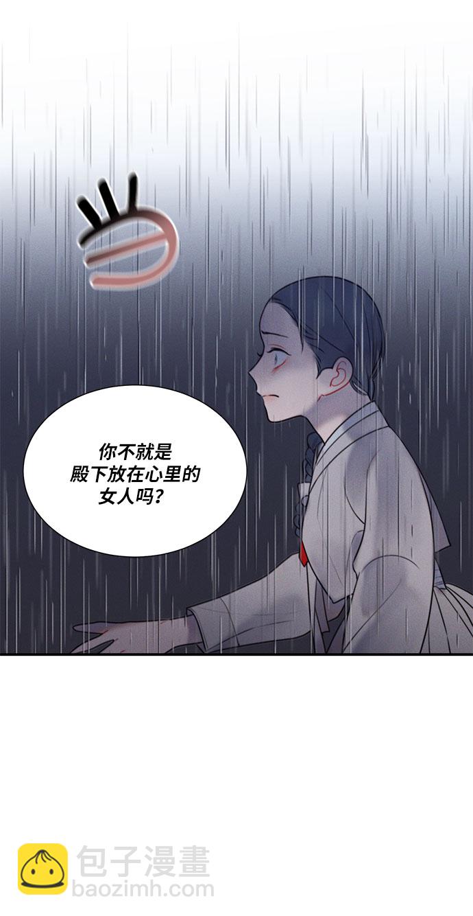 🍶穿越时光来爱你 第37话 第29页