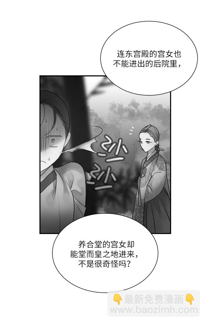 🍶穿越时光来爱你 第37话 第32页