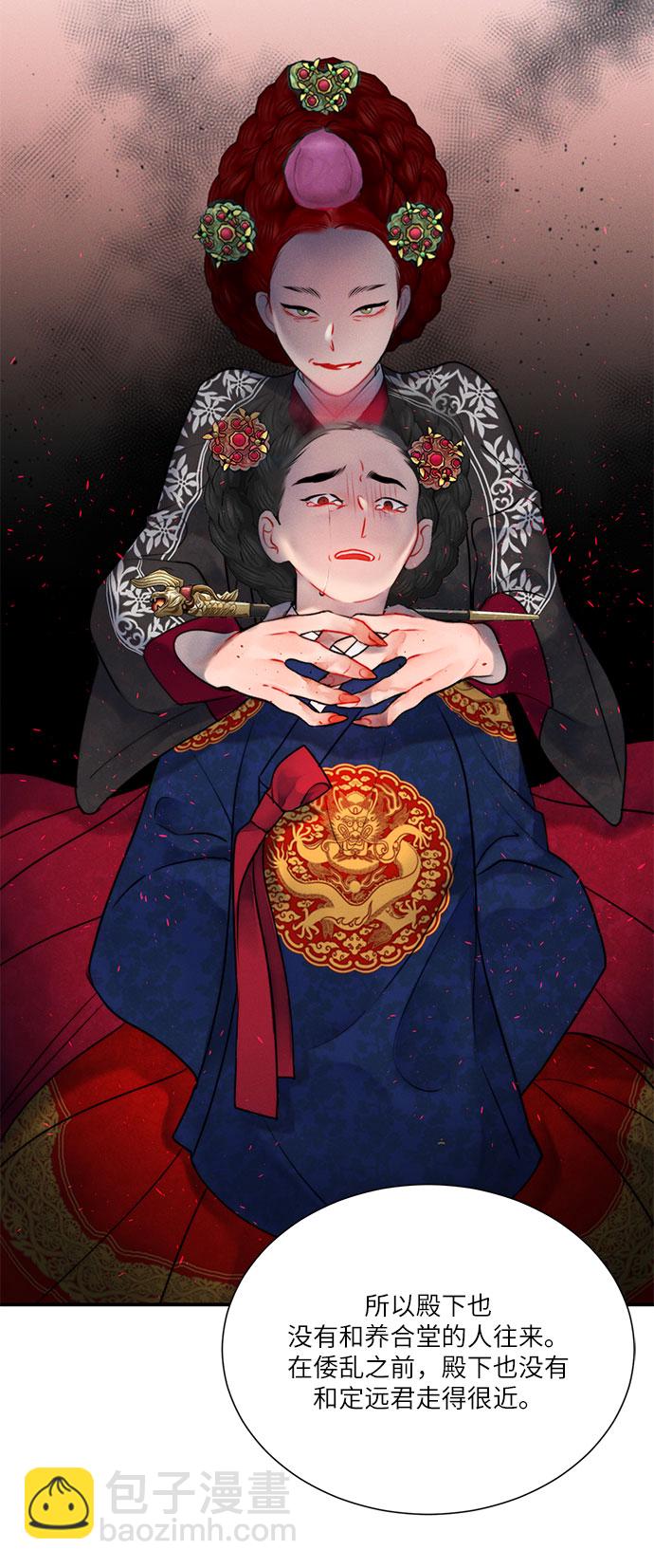 🍶穿越时光来爱你 第37话 第34页